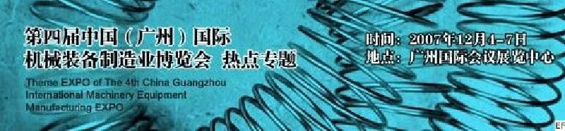 2008AFS亞洲緊固件、彈簧工業(yè)展覽會(huì)