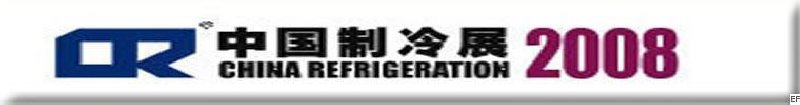 第十九屆國(guó)際制冷空調(diào)供暖通風(fēng)及食品冷凍加工展覽會(huì)