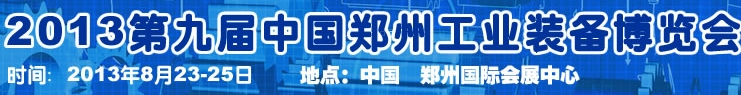 2013第四屆云南昆明國際給排水水處理展覽會武漢國際給排水、水處理及管網(wǎng)建設展覽會