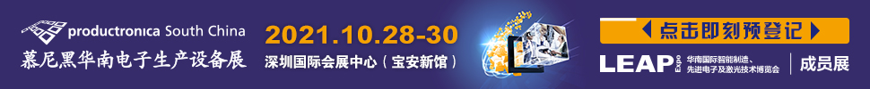 2022華南國(guó)際智能制造、先進(jìn)電子及激光技術(shù)博覽會(huì)